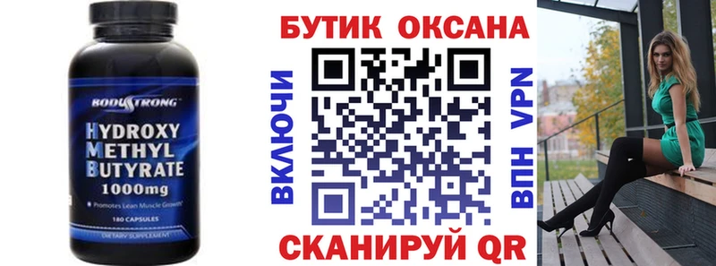 Бутират бутик  Чапаевск 