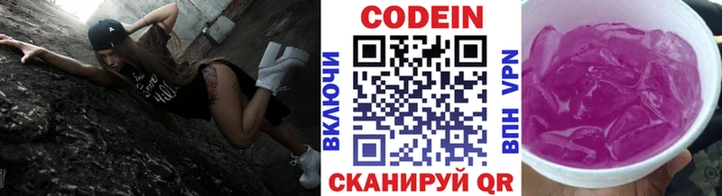 Кодеин напиток Lean (лин)  omg ссылка  Чапаевск 
