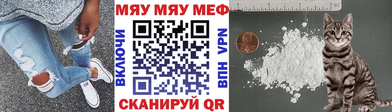 МЕФ кристаллы  где продают наркотики  Чапаевск 